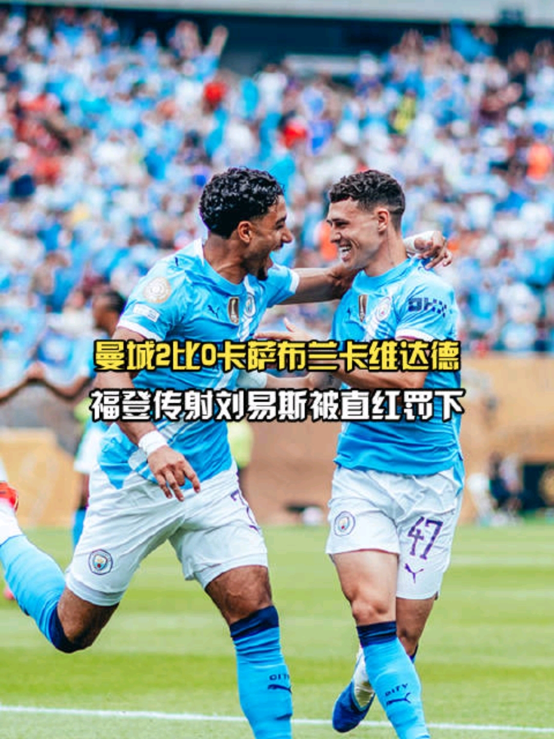 开云体育官网-包含欧超杯赛程吃紧；曼城清晨防线松动；态度坚定；阵容厚度经受考验的词条